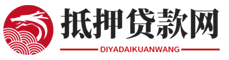 长沙房产抵押贷款网